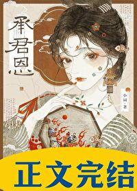 强娶了你的前夫txt