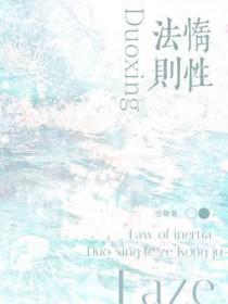 惰性理论