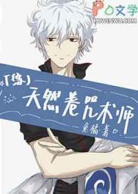 天然卷动漫人物