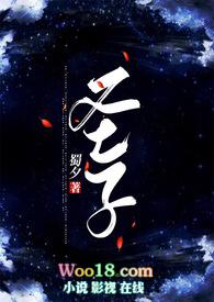 圣子的