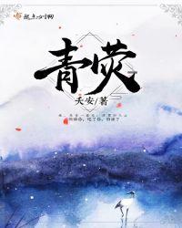 青黄沟木