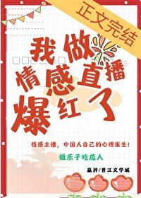 情感主播变现