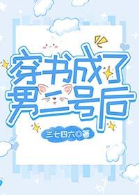穿成纨绔二世祖的女人