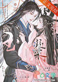 玉露凝棠 无错版