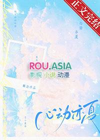 夏时心动