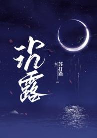 沉露1v2双胞胎苏达猫剧情