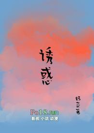 糙汉禁欲文