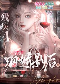 穿成疯娇影后的残疾agl