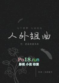 人外组曲(h)最新章节_人外组曲(h)