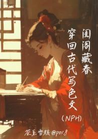 穿越古代言情肉文