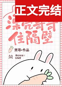 漂亮哥哥住隔壁全文免费阅读