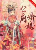 国公府的娇养夫人