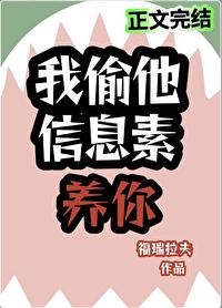 我偷他信息素养你作者福瑞拉夫