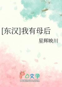 我有后妈