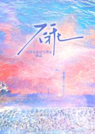 不乖全文阅读无章节错漏