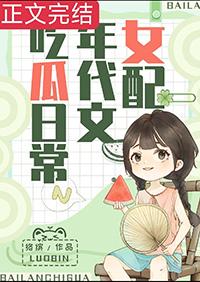 女配在年代文当对照组尔徽格格党