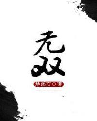 无双科技驱动品牌长效增长