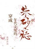 穿成年代文里面的