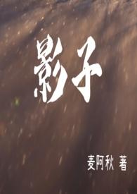 影子一年级课文