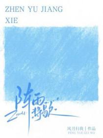 阵雨将歇风月归我