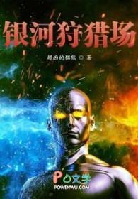 银河掠夺者 攻略