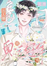 万人嫌成为了花滑冠军58