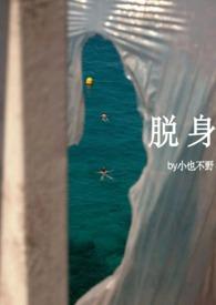 脱身乔家三兄弟结局