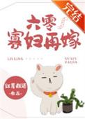 六零寡妇手册免费阅读