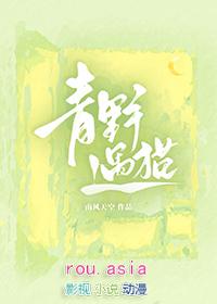 青野什么意思