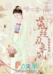 她善良又无辜免费阅读