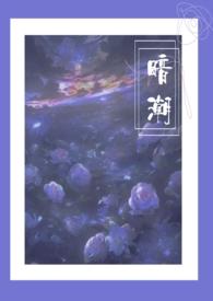 暗潮1V2江宴和江念动漫