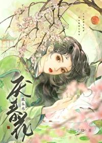 厌春花六棋txt