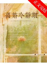 离婚冷静期是谁提出来的