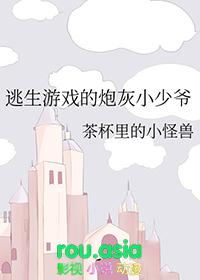 逃生游戏耽推
