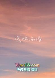 暧昧不清怎么说清楚关系