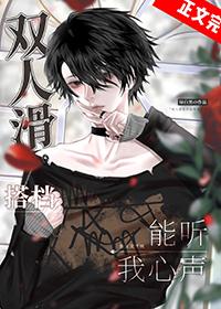 中国双人滑组合