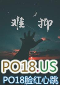 难抑(出轨)by四季奶青po