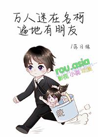 万人迷[快穿