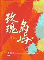 玫瑰岛是什么意思