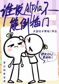 谁说aa不能谈恋爱了第八十九章