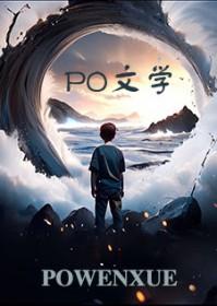 你可是看着他长大的啊TXT