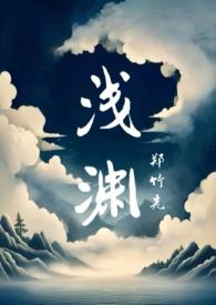 浅醒骨科