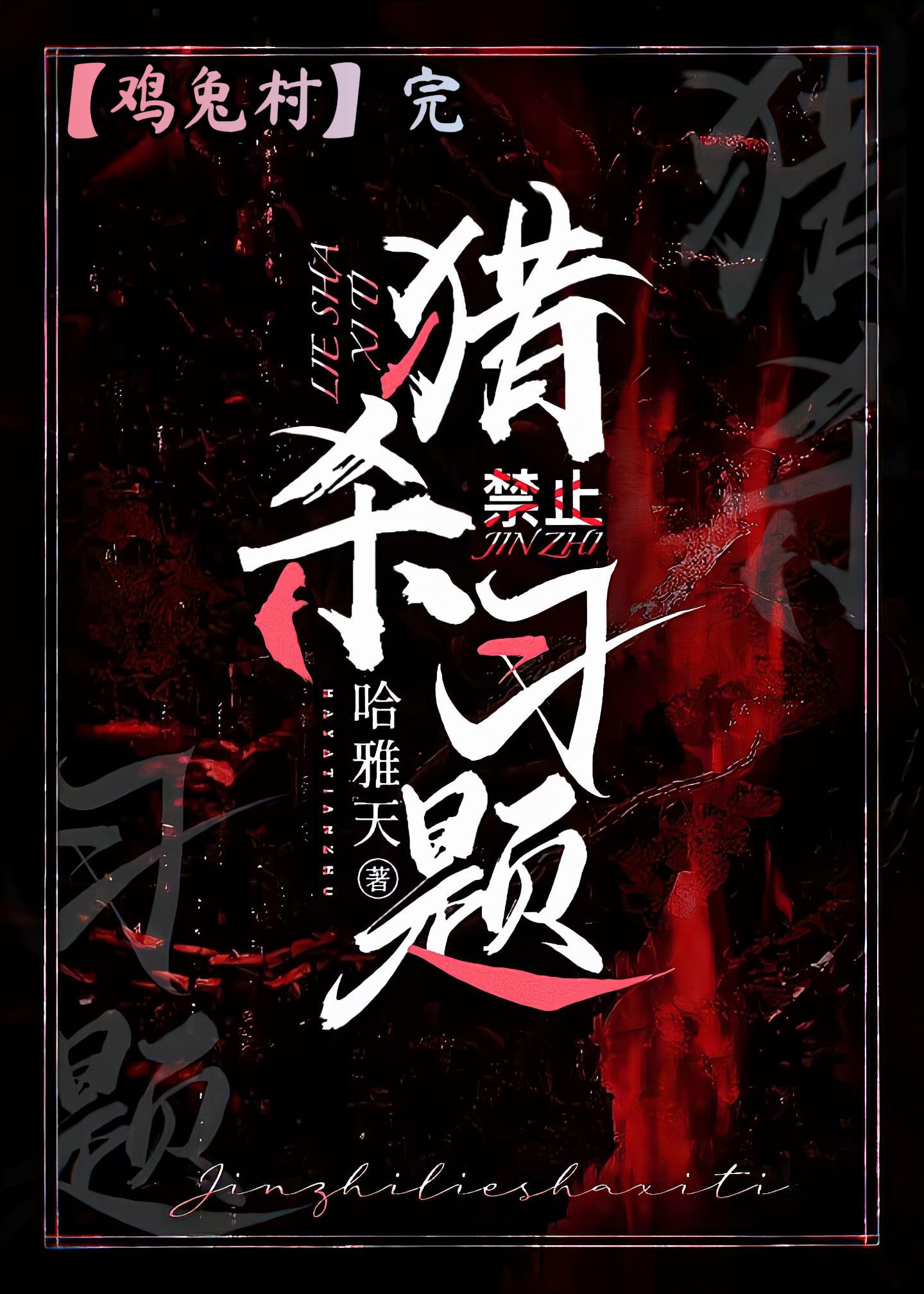 学神在手糟糠妻篇