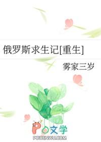 俄罗斯荒野求生视频