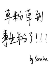 草粉吗什么意思