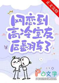 网恋对象是女装大佬