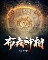 布衣神相沈绛红