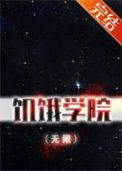 饥饿游戏又名