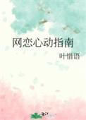 网恋男士动心了的表现