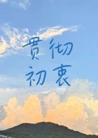 贯彻以人民为